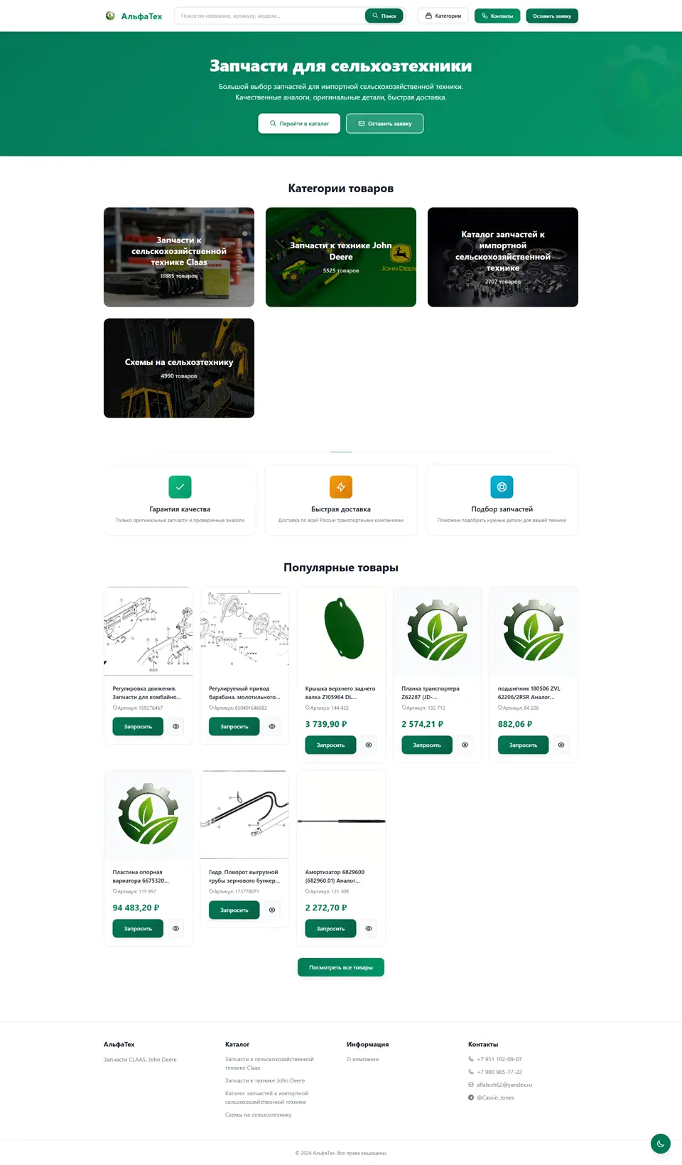 Скриншот портфолио 1