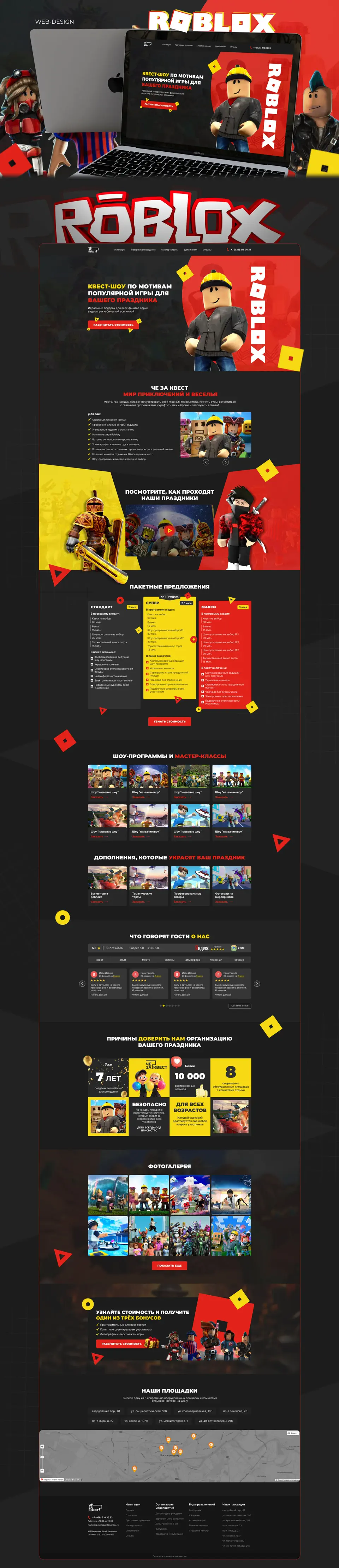 Скриншот портфолио 12