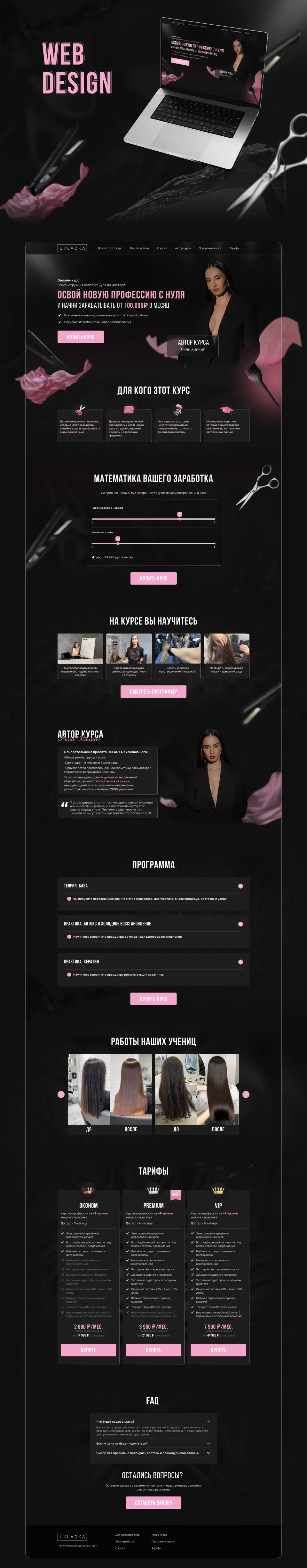 Скриншот портфолио 13