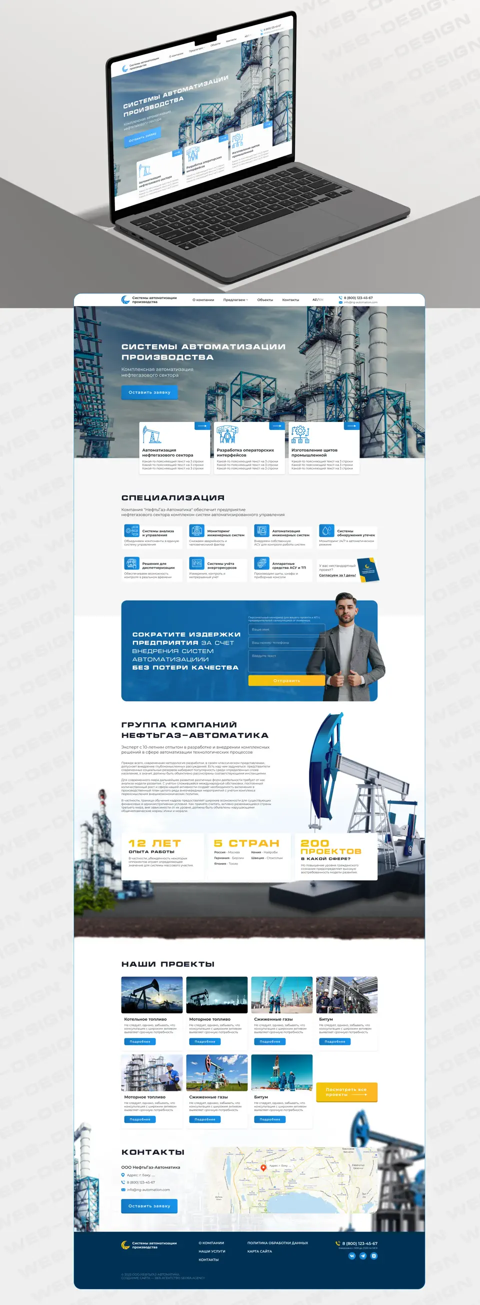 Скриншот портфолио 14
