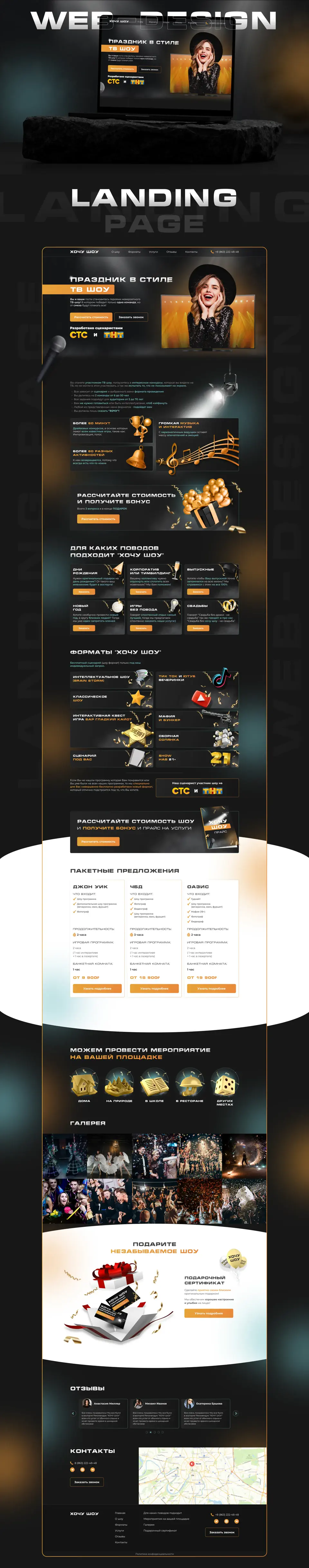 Скриншот портфолио 15