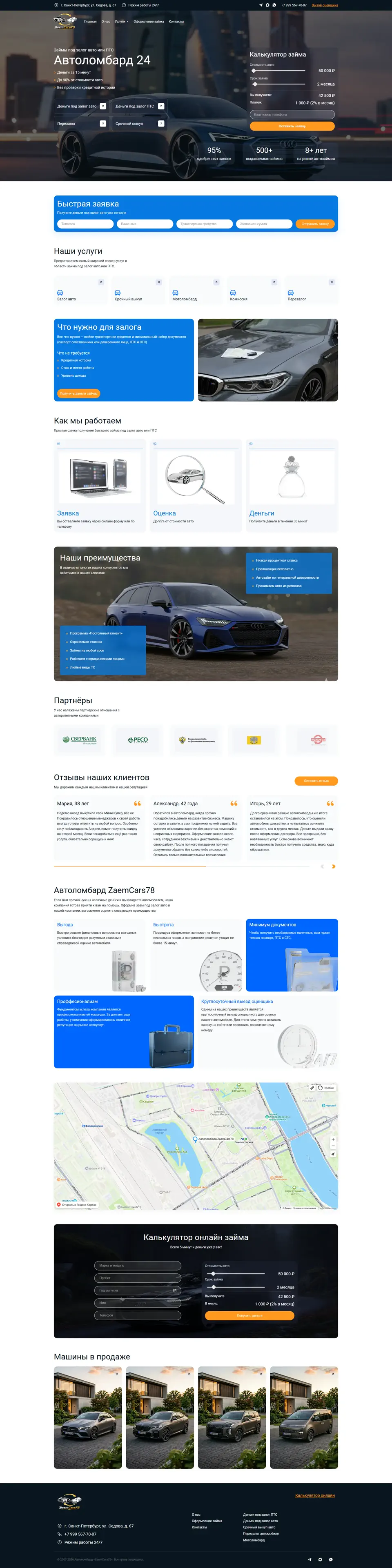 Скриншот портфолио 2