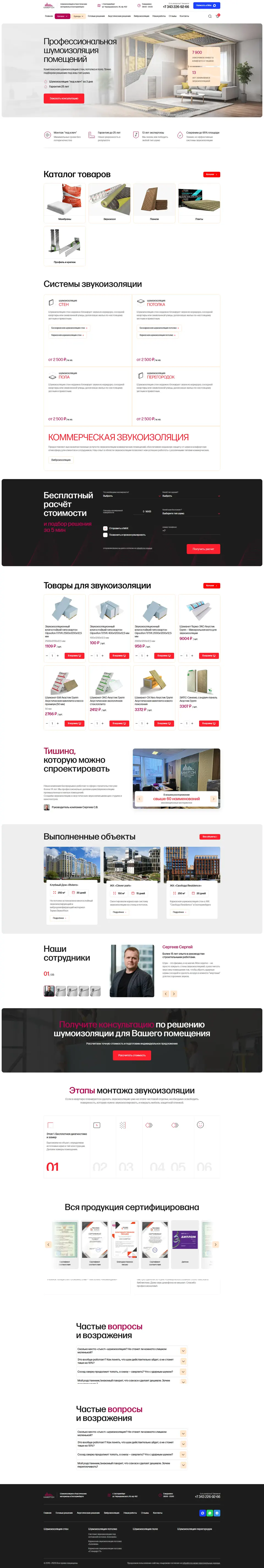 Скриншот портфолио 3