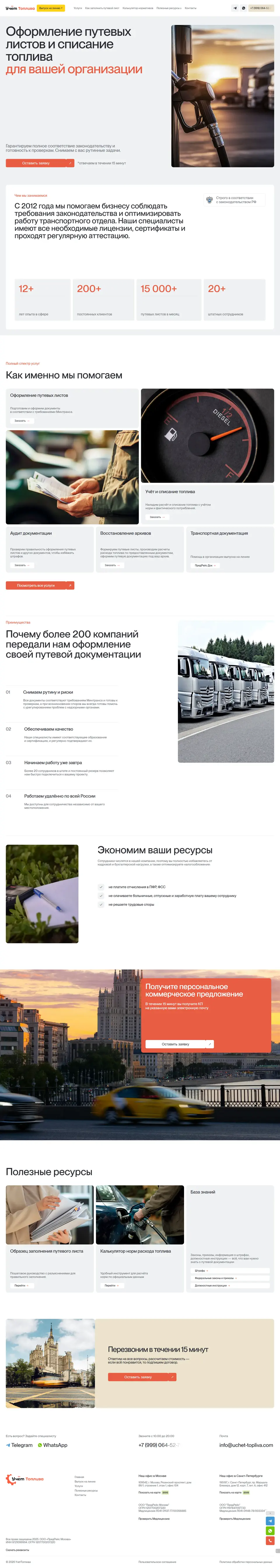 Скриншот портфолио 4