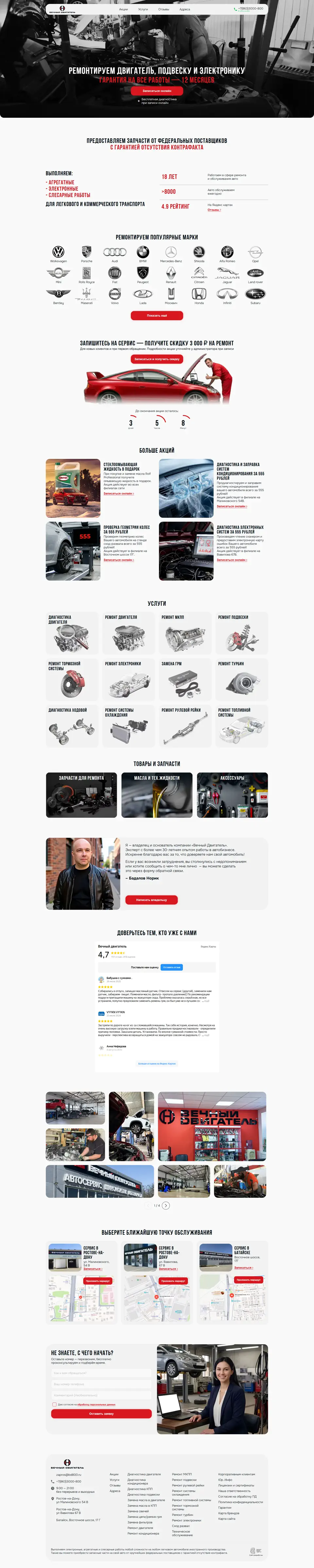 Скриншот портфолио 5